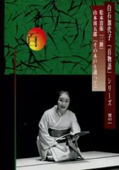 2025年最新】白石加代子百物語の人気アイテム - メルカリ