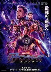 2024年最新】アベンジャーズ エンドゲーム 映画パンフレットの人気