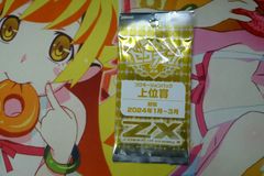 Z X ゼクス 世界を超えた約束 あづみ プロモ ゼクチャン 上位賞