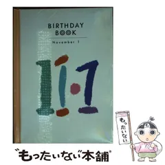中古】 Birthday book 11-1 11月1日 / 同朋舎出版 / 同朋舎出版 - メルカリ