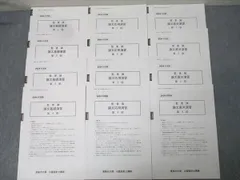 2026年最新】大原 会計士 模試の人気アイテム - メルカリ