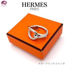 HERMES エルメス スカーフリング ジャンボ スカーフ留め シルバーカラー 箱付き 真鍮 ブラス パラディウム仕上げ