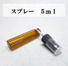 スプレー式 ガラスボトル 5ml 1本 遮光瓶