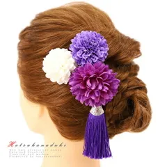 髪飾り 成人式 振袖 袴 花 浴衣 夏祭り 花火大会 3点セット 紫 薄紫 白 房付き ヘアアクセ かんざし 和装 着物 No.9-3660