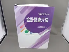 2025年最新】監査六法の人気アイテム - メルカリ