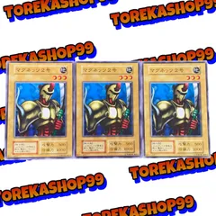 遊戯王 初期 ワンオーナー品 マグネッツ2号 3枚セット