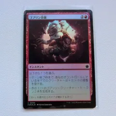 ゴブリン奇襲【赤C. 0200. FDN. Foil. JP. 状態:B. シングルカード. 2. インスタント. マジック・ザ・ギャザリング 】