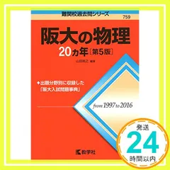 難関物理　冬期・夏期セット wx04img_0625_r.jpg