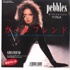 PEBBLESペブルスGirlfriendミックス集 貴重 CD