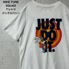 NIKE TUNE SQUAD Tシャツ ナイキ JAM スペースジャム　バッグスバニーTシャツ　JUST DO IT.