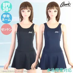 Arnold Palmer アーノルドパーマー スクール水着 Aライン ワンピース 女の子 UV/ネーム/ゼッケン 300601