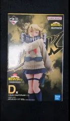 BANDAI - 僕のヒーローアカデミア　一番くじ　トガちゃんセット Amazon.co.jp | 一番くじ 僕のヒーローアカデミア Let you down