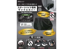 2024年最新】アサヒサイクル クロスバイクの人気アイテム - メルカリ