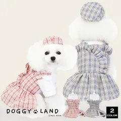 犬服 ドッグウェア スカート 犬 服 犬の服 DogBaby ドギーランド 春夏 夏 ペット用品 おしゃれ かわいい チワワ ミニチュアダックス トイプードル ダックス チェック 帽子付き 薄手 夏の散歩 抜け毛対策 ペット服 いぬ イヌ