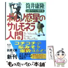 2024年最新】ポルノ惑星 サルモネラの人気アイテム - メルカリ