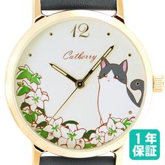 【新品】キャットベリー 腕時計 花に囲まれた猫（グレー）ねこ【1年保証】