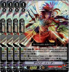 ヴァンガード　シュルガ&ダルグアージュ4枚セット ヴァンガード 冥縛深盟シュルガ&ダルグアージュ 4枚 - カード