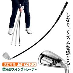 GolfStyle ゴルフ スイング 練習器具 スイングトレーナー 柔らか