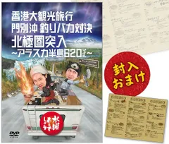 2025年最新】ミスター鈴井の人気アイテム - メルカリ