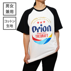正規品 オリオンビール tシャツ 白 ホワイト 黒 ブラック ユニセックス コットン 綿 沖縄 オリオン シャツ