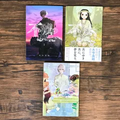 不滅のあなたへ　全巻　初版 2025年最新】不滅のあなたへ 初版の人気アイテム - メルカリ