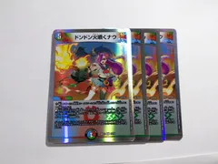 2025年最新】ドンドン火噴くナウの人気アイテム - メルカリ