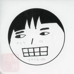 ☆水木しげる先生 『妖怪べとべとさん』直筆色紙 真筆品 先生直筆の本