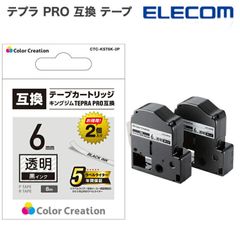 テプラ PRO 互換 テープカートリッジ 6㎜ 黒 インク 透明（2個）