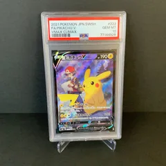 2025年最新】ピカチュウv csr psa10の人気アイテム - メルカリ