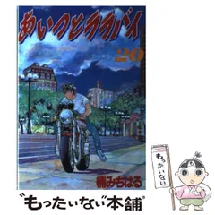 2025年最新】あいつとララバイの人気アイテム - メルカリ