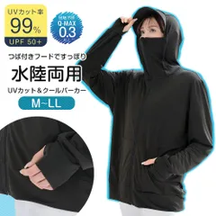 【新品】 uvカット パーカー 冷感 レディース 薄手 夏 つば付き 帽子付き 指穴 ゆったり 大きいサイズ ラッシュガード トップス 羽織り 長袖 接触冷感 涼しい ひんやり 大夏 日焼け防止 日焼け対策 紫外線対策 UPF50+