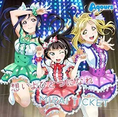 2025年最新】ラブライブ!サンシャイン!! アクリルジオラマ 想い