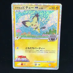 2025年最新】ピチュー アルセウスの人気アイテム - メルカリ