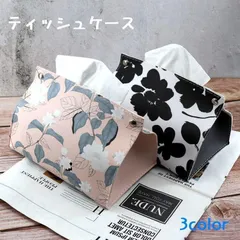 wdzy ティッシュ ボックス カバー 3種 22点セット ティッシュケース ティッシュボックス ティッシュカバー[品番