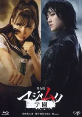 マジムリ学園 小栗有以 DVD全巻完結セット マジムリ学園」DVD-BOX | 日テレポシュレ本店 日本テレビの通販