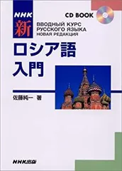 専用　ロシア語セット 71bQKzfwsXL._UF350,350_QL50_.jpg