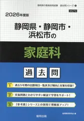 2025年最新】静岡教育出版社の人気アイテム - メルカリ