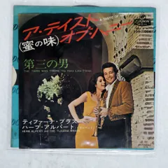 2025年最新】a taste of honey cdの人気アイテム - メルカリ