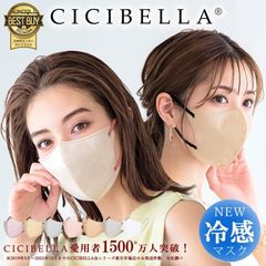 3Dマスク シシベラ マスク 不織布 立体マスク バイカラーマスク  20枚  血色マスク カラーマスク  小顔マスク cicibellaマスク  Dタイプ(面長さん向け) mskalt203d