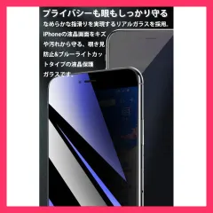 ★売れ筋★ iphone15pro フィルム 全面 iphone 14 13 12 ガラスフィルム ブルーライトカット 覗き見防止 iphone 11 pro xs max iphone14plus 保護フィルム