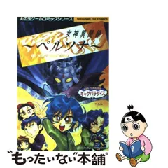 2023年最新】ペルソナ 3の人気アイテム - メルカリ