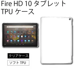 流行《MARS.LLC 様用》Fire HD10 Androidタブレット本体