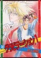 2025年最新】グラビテーション の人気アイテム - メルカリ