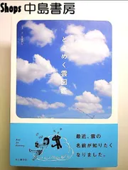 2024年最新】美しき日本 山と渓谷社の人気アイテム - メルカリ