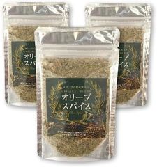 オリーブスパイス 40g × 3袋［オリーブアカデミー］ (neko)