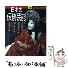 2024年最新】日本の伝統芸能 NHKの人気アイテム - メルカリ