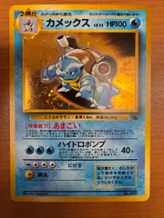 ARS9 カメックス とりかえっこ 旧裏 御三家 初代 ars PSA9 相当