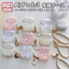 AirPods 4 ケース AirPods 3 ケース 貝殻光沢 カラビナ付き AirPods 第3世代 2021 ケース カバー ハート パール エアーポッズ 4 ケース 女子 韓国 AirPods 第3世