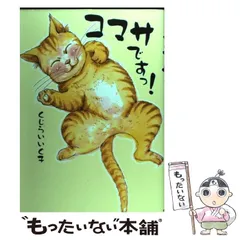 2026年最新】くじらい_いく子の人気アイテム - メルカリ