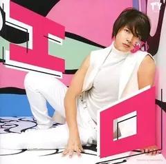 激レア✴︎非売品山下智久　非売品ゲストパス　初回限定盤DVD付き 2025年最新】エロ CD 山下智久 初回の人気アイテム - メルカリ